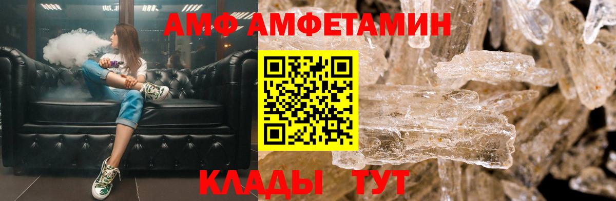 Амфетамин Premium Кашира