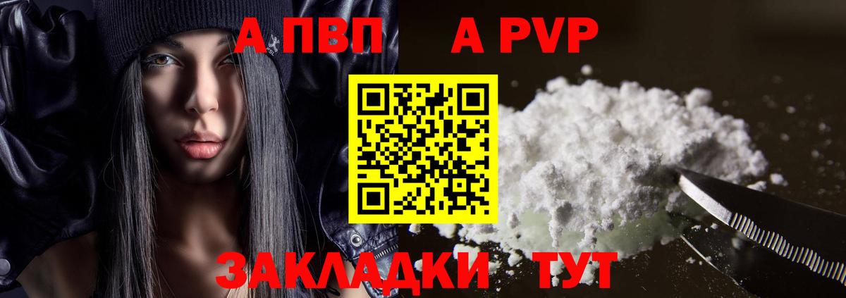 Alfa_PVP Crystall Кашира