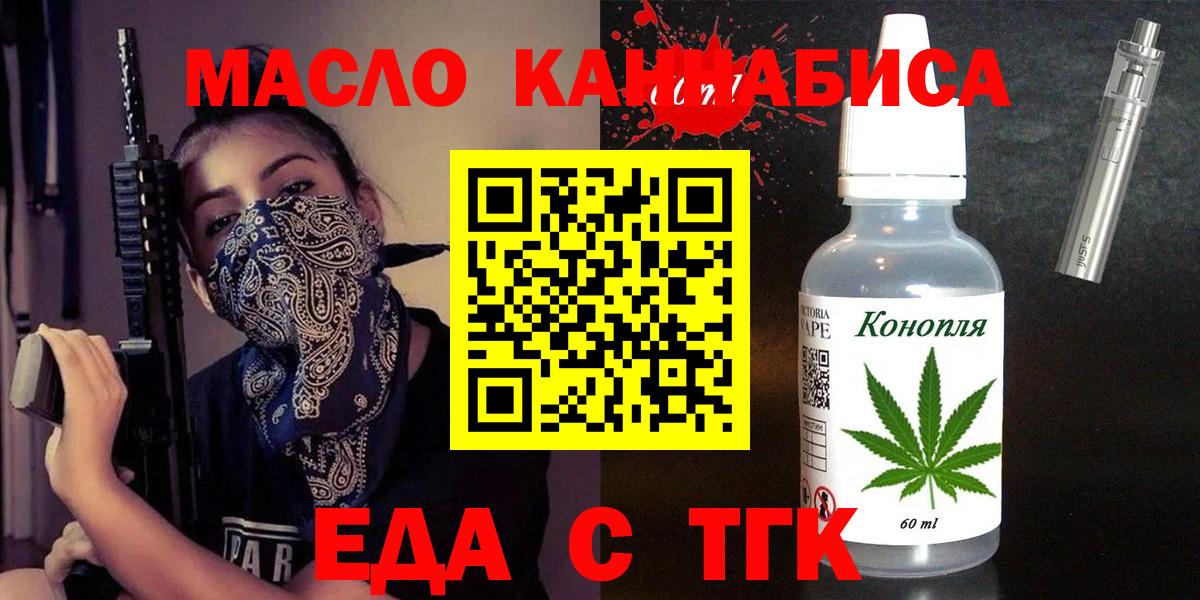 Печенье с ТГК конопля  Вход с VPN  Кашира 