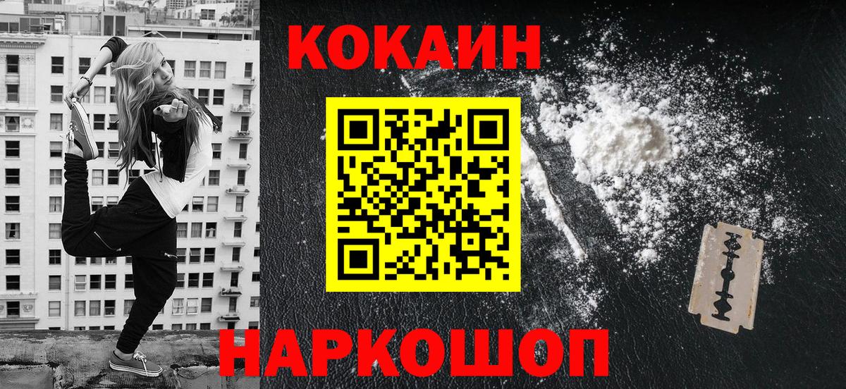 Кашира  COCAIN  купить  цена  Кокаин Колумбийский  COCAIN VHQ  Вход с VPN 