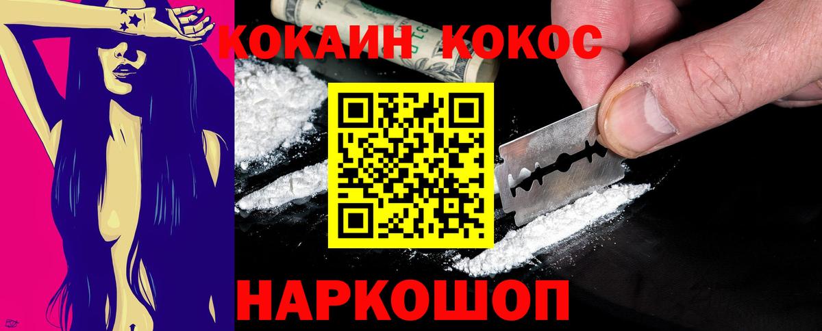 КОКАИН FishScale Кашира
