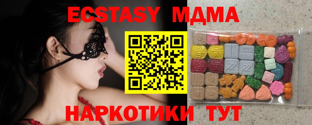 ЭКСТАЗИ 300 mg  Ecstasy 280мг  Вход с VPN  ЭКСТАЗИ  Кашира 