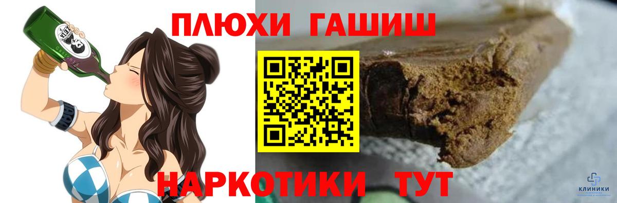 ГАШИШ Premium  ГАШИШ  Кашира  Вход с VPN  ГАШ гашик 