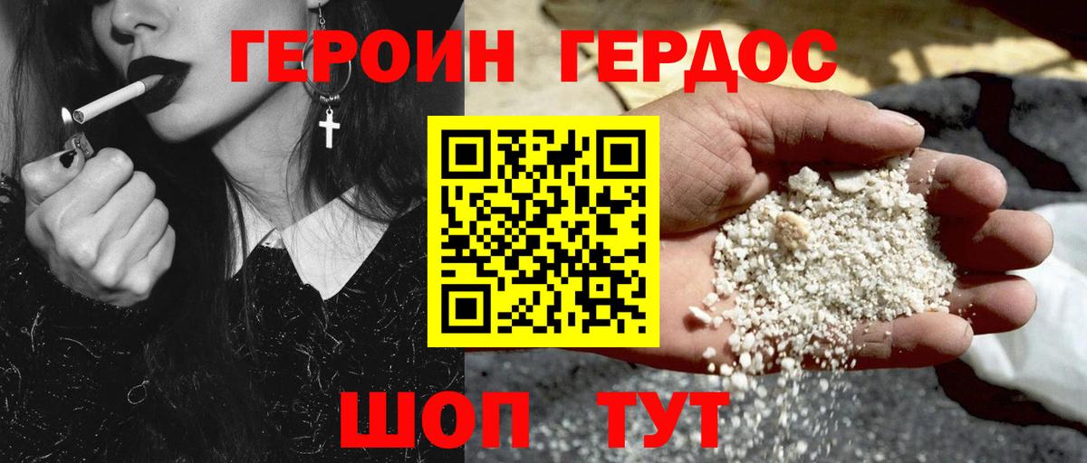 Кашира  ГЕРОИН Heroin  Вход с VPN 