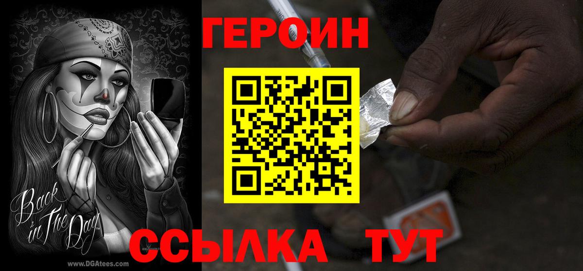 Героин герыч Кашира