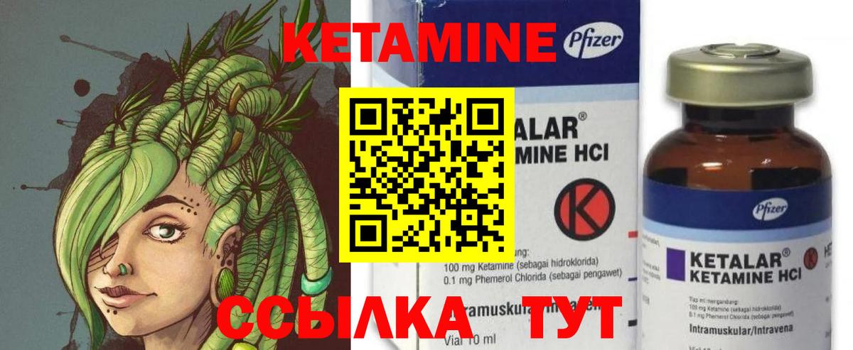 Кетамин ketamine  КЕТАМИН ketamine  Вход с VPN  Кашира 