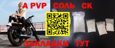 соль курить ск Беслан