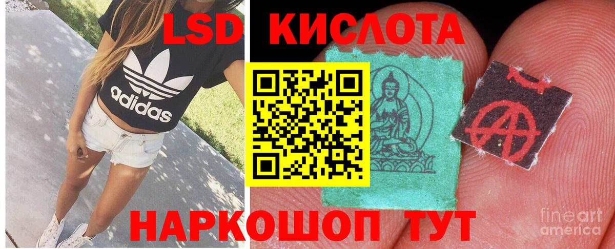LSD-25 экстази кислота Кашира