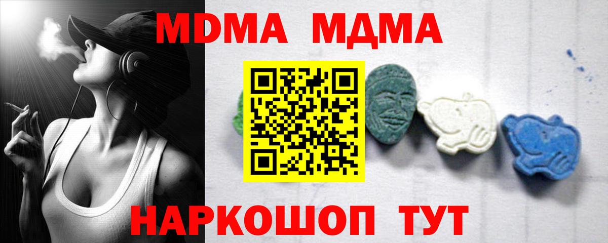 МДМА кристаллы  МДМА VHQ  MDMA  Кашира  Вход с VPN 