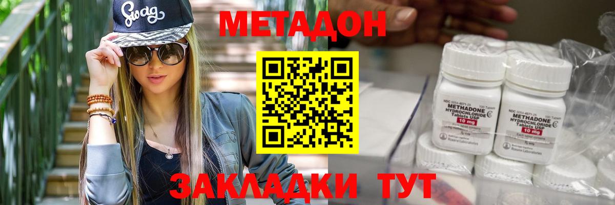 Кашира  МЕТАДОН кристалл  Вход с VPN  МЕТАДОН мёд 